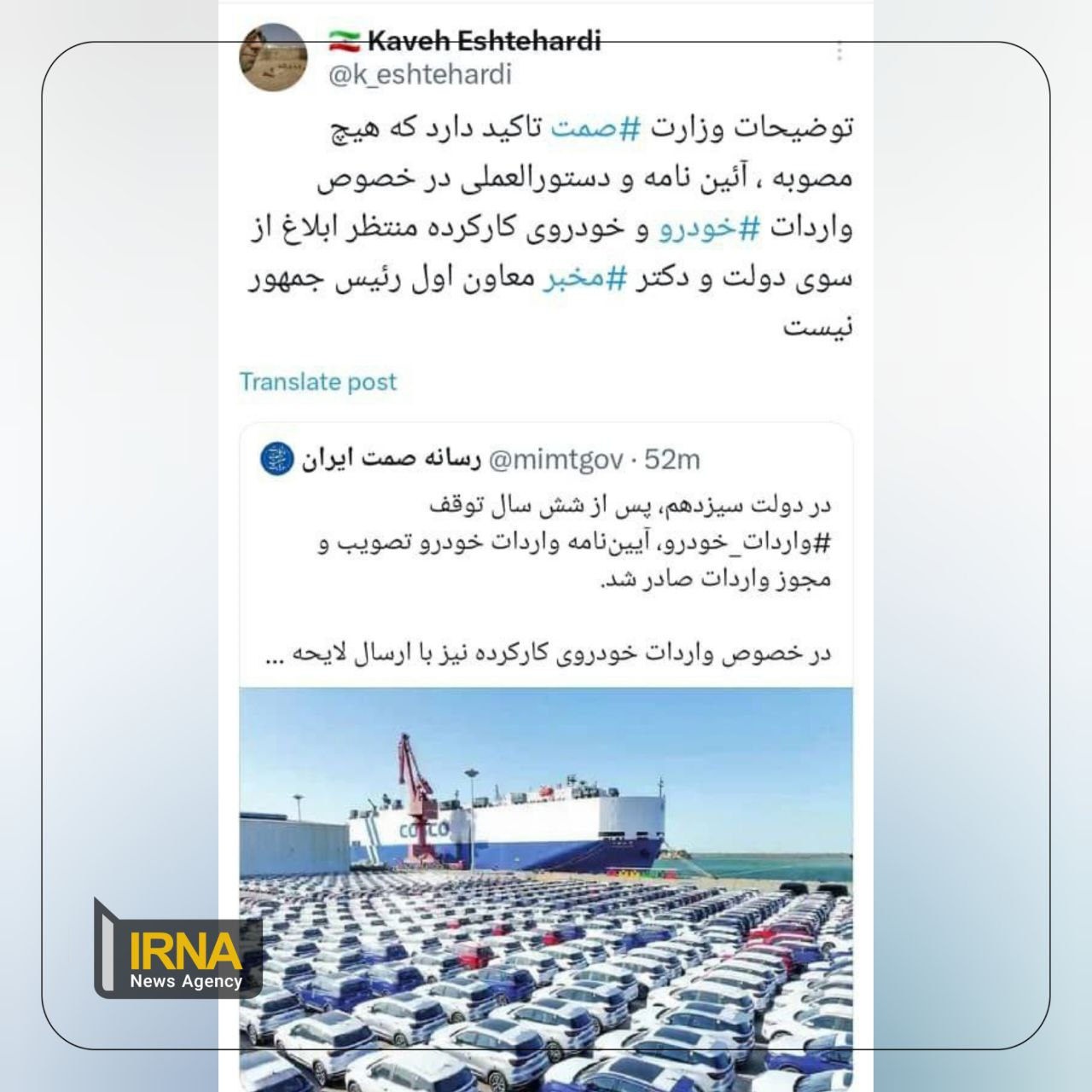 توضیح دستیار ویژه معاون اول رئیسجمهور درباره واردات خودرو