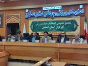رییس هیات ورزش کارگری استان اصفهان انتخاب شد 