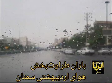 فیلم | باران طراوت‌بخش هوای اردیبهشتی سمنان