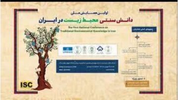 هنرمند سیستان و بلوچستانی جایزه جشنواره ملی دانش سنتی محیط زیست را از آن خود کرد