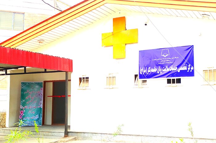 مرکز سراج در بم افتتاح شد