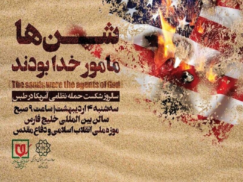 موزه ملی انقلاب اسلامی و دفاع مقدس از فراموشی و تحریف وقایع جلوگیری می‌کند