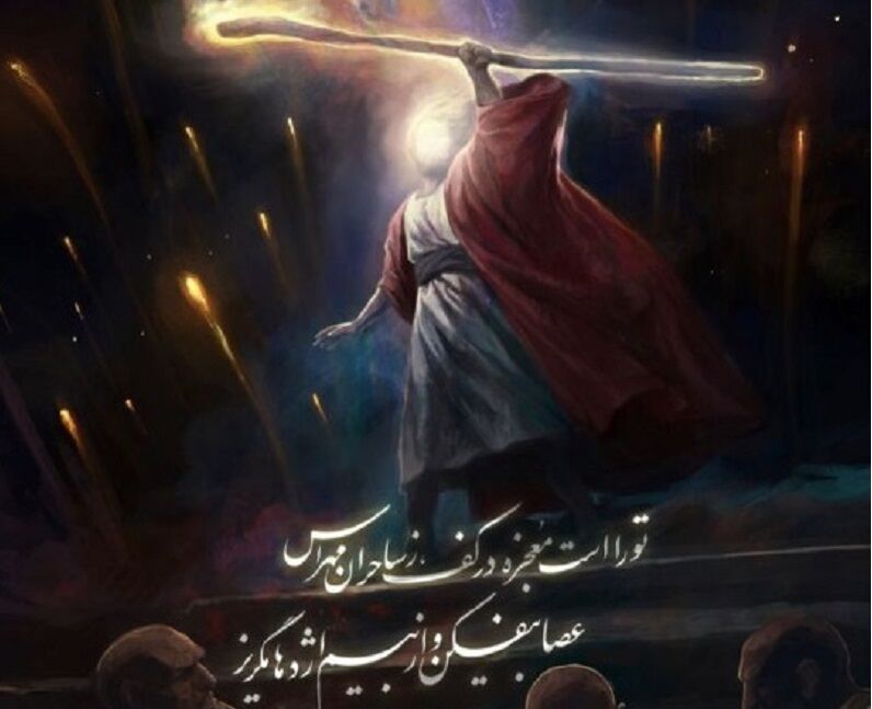 تو را است معجزه در کف.../ تصویرسازی دیجیتال حسن روح‌الامین برای شعر رهبر انقلاب 