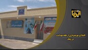 فیلم| افتتاح خانه بهداشت روستای حسین آبادی زهک