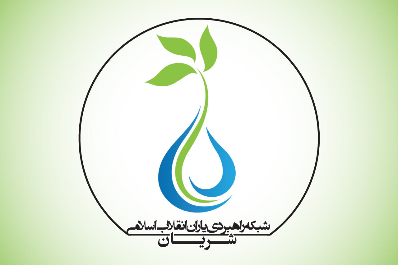 فعالیت شریان به انتخابات محصور نیست / به سمت اهداف در مرامنامه حرکت میکنیم