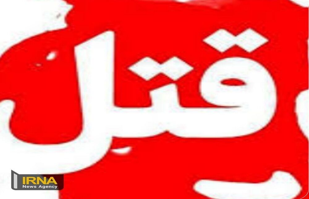 بخشدار گوهرکوه تفتان سیستان و بلوچستان به قتل رسید