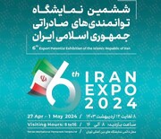 استاندار: فرصت‌های سرمایه‌گذاری فارس در اکسپو تهران معرفی می‌شود