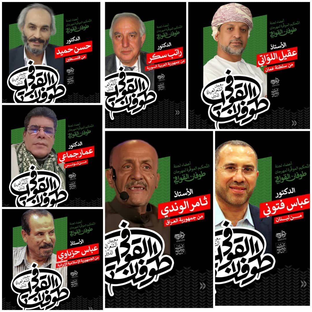 240 أثرا يتنافسون في مهرجان طوفان القوافي 240 أثرا يتنافسون في مهرجان طوفان القوافي