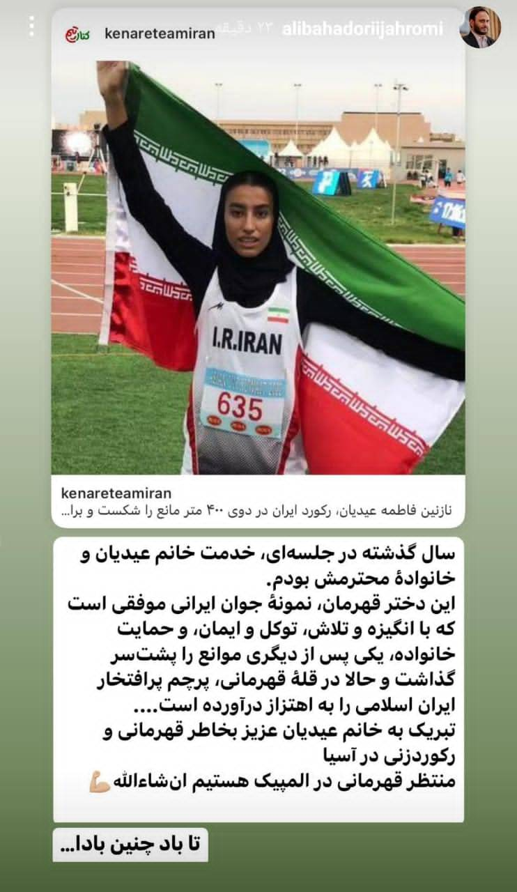 تمجید سخنگوی دولت از بانوی ورزشکار ایرانی بابت رکوردشکنی در آسیا