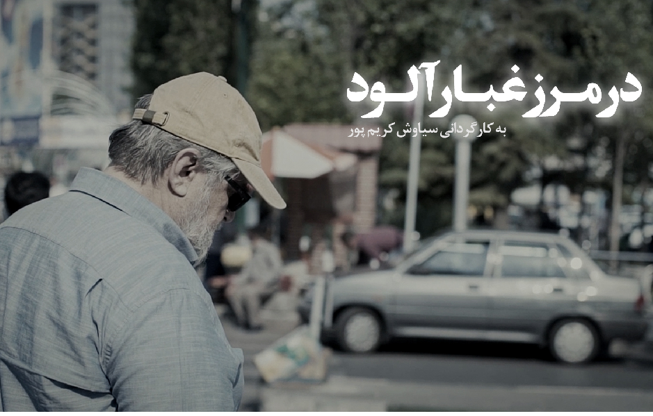 گرامیداشت نادر طالب‌زاده با ۲ مستند سیما