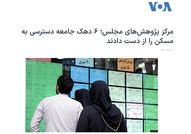 خروج مرکز پژوهشهای مجلس از ریل پژوهش