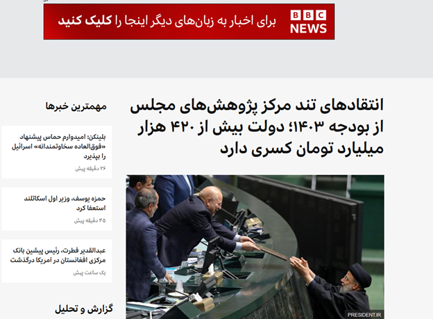 خروج مرکز پژوهشهای مجلس از ریل پژوهش