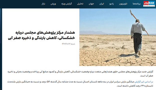 خروج مرکز پژوهشهای مجلس از ریل پژوهش