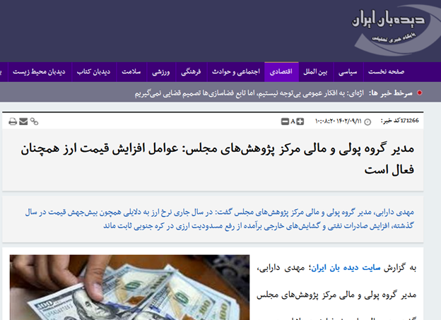 خروج مرکز پژوهشهای مجلس از ریل پژوهش