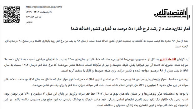 خروج مرکز پژوهشهای مجلس از ریل پژوهش