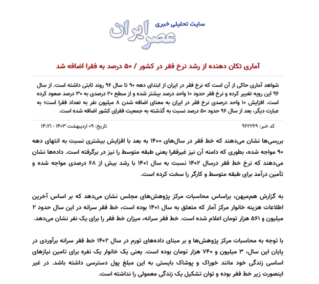 خروج مرکز پژوهشهای مجلس از ریل پژوهش