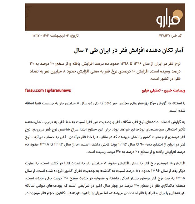 خروج مرکز پژوهشهای مجلس از ریل پژوهش