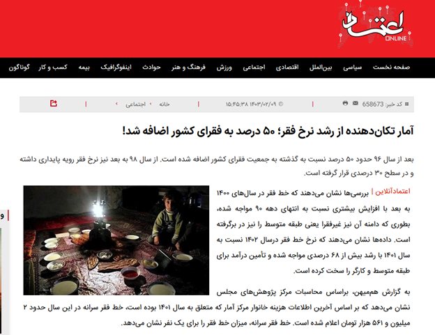 خروج مرکز پژوهشهای مجلس از ریل پژوهش