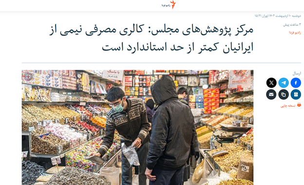 خروج مرکز پژوهشهای مجلس از ریل پژوهش