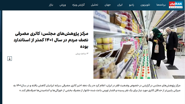 خروج مرکز پژوهشهای مجلس از ریل پژوهش