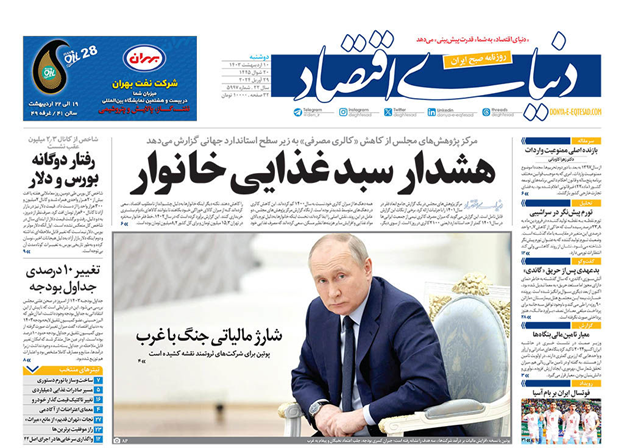 خروج مرکز پژوهشهای مجلس از ریل پژوهش