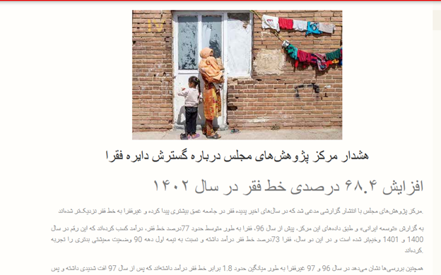 خروج مرکز پژوهشهای مجلس از ریل پژوهش