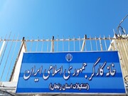 عملیات احداث خانه کارگر زنجان آغاز شد