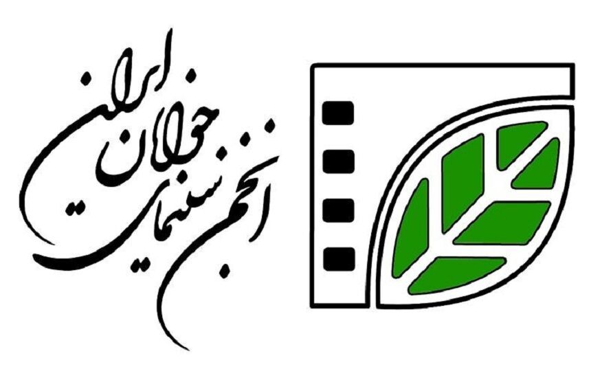کسب رتبه پنجم کشوری دفتر انجمن سینمای جوانان کرمانشاه