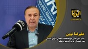 فیلم| نامزد مجلس: نباید به بهانه تهدید به استیضاح؛  دست و پای دولت را ببندیم