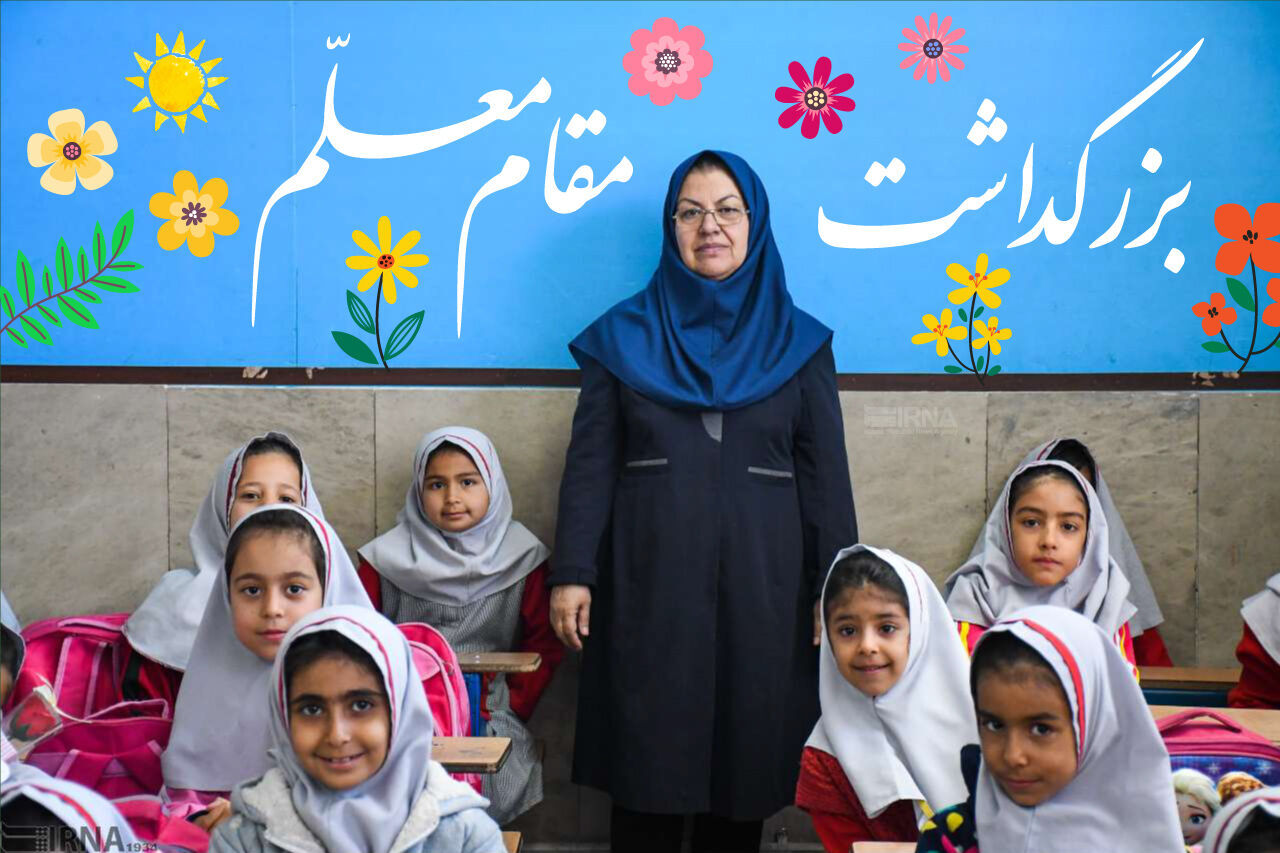 فیلم| آیین زنگ سپاس در مدرسه شاهد نوشهر