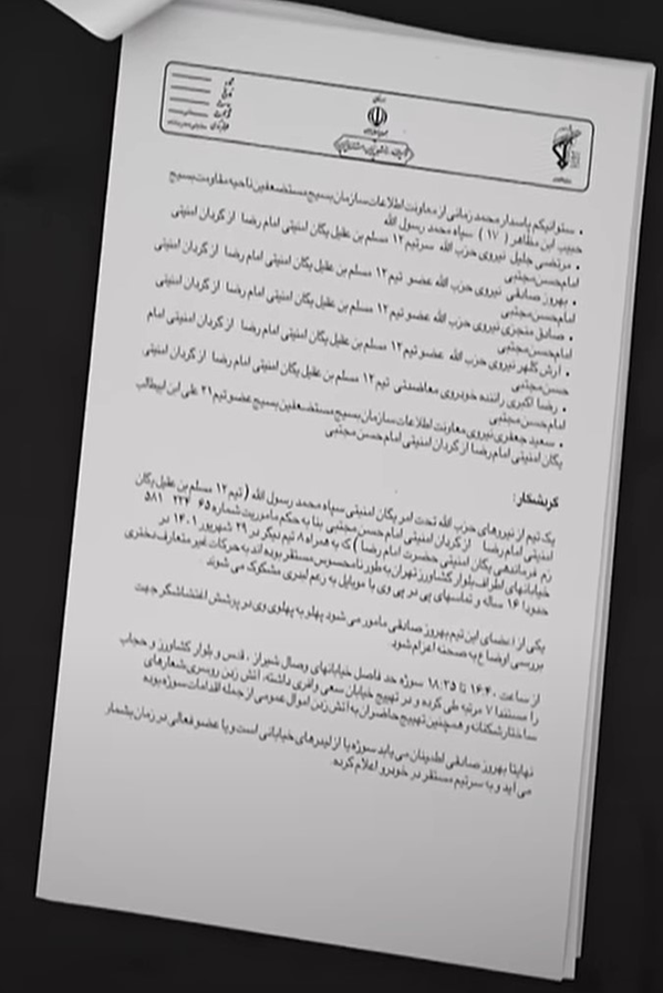 راستیآزمایی گزارش بیبیسی در مورد جزئیات مرگ نیکا شاکرمی