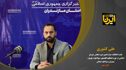 فیلم | نامزد مجلس از قائمشهر: دخالت نمایندگان در انتصابات، نظارت را خدشه‌دار می‌کند
