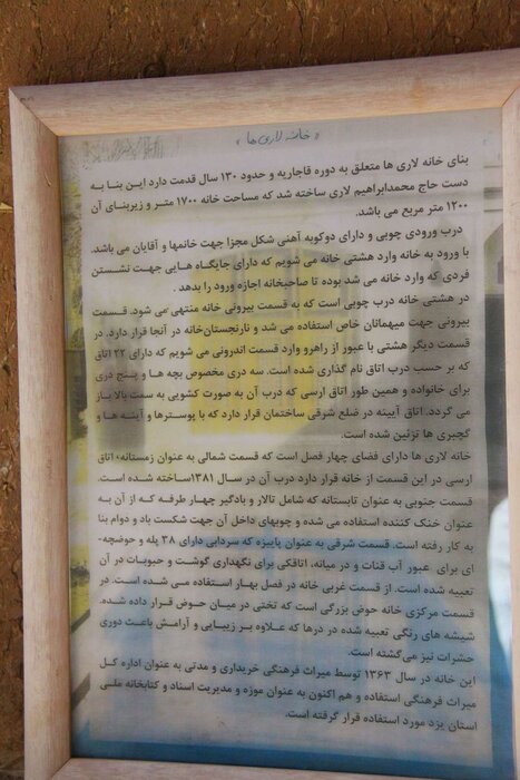 خانه لاریها در یزد، نمونهای اصیل از خانههای کویری