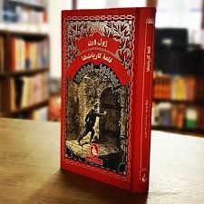 این داستان غیرواقعی نیست