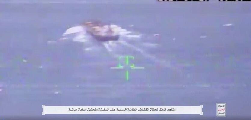 Yəmən ordusu İsrail gəmisinə hücum anının videosunu yayıb