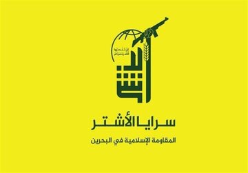 Première attaque de drone du groupe de résistance bahreïnie contre Israël