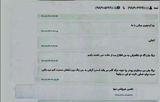 انتشار تصاویر و مستندات جدید از جزئیات پرونده مرگ نیکا شاکرمی