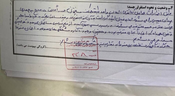 انتشار تصاویر و مستندات جدید از جزئیات پرونده مرگ نیکا شاکرمی