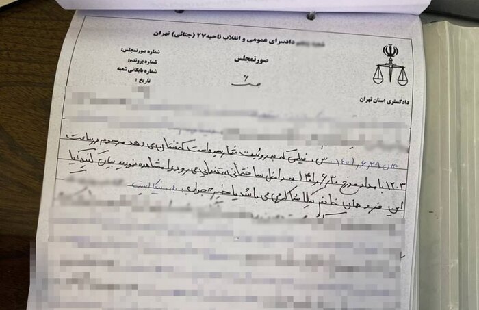 انتشار تصاویر و مستندات جدید از جزئیات پرونده مرگ نیکا شاکرمی