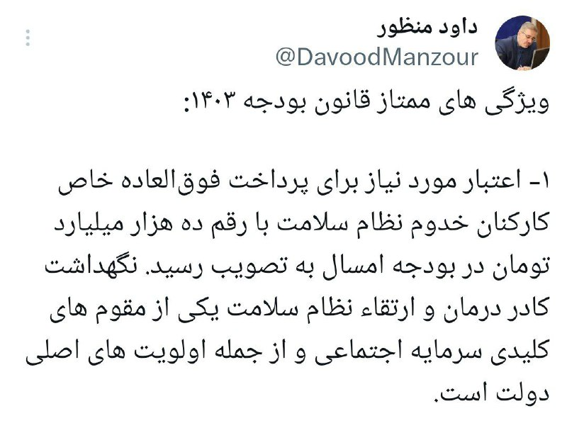 اختصاص ۱۰ هزار میلیارد تومان برای پرداخت فوقالعاده خاص کادر درمان