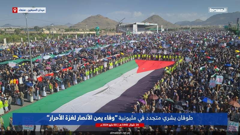 Masiva marcha del pueblo de Yemen en apoyo a Palestina