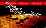 امام صادق (ع) احیاگر مکتب والای تشیع