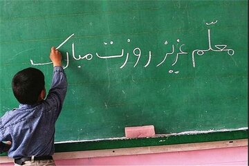 حکایت ۴۵ سال تدریس عاشقانه؛ معلمی که مدیران زیادی تربیت کرد