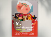 شخصیت‌ قصه‌های ایرانی بر روی پوستر نمایشگاه کتاب