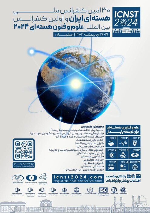 سفر گروسی به اصفهان مهر تاییدی بر حمایت آژانس اتمی از مجموعه‌های علمی ایران است