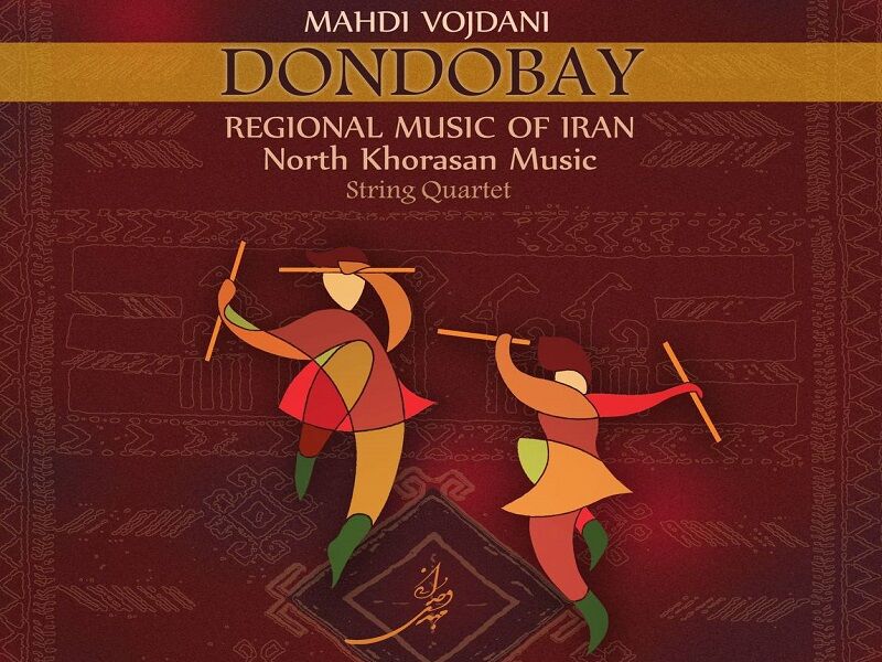 شمال خراسان سرشار از موسیقی و فرهنگ است/ تنظیم متفاوت از یک قطعه موسیقی نواحی ایران