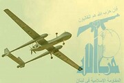 صیہونی حکومت : حزب اللہ لبنان کی ڈرون اور ائیر ڈیفنس توانائی  کا اعتراف