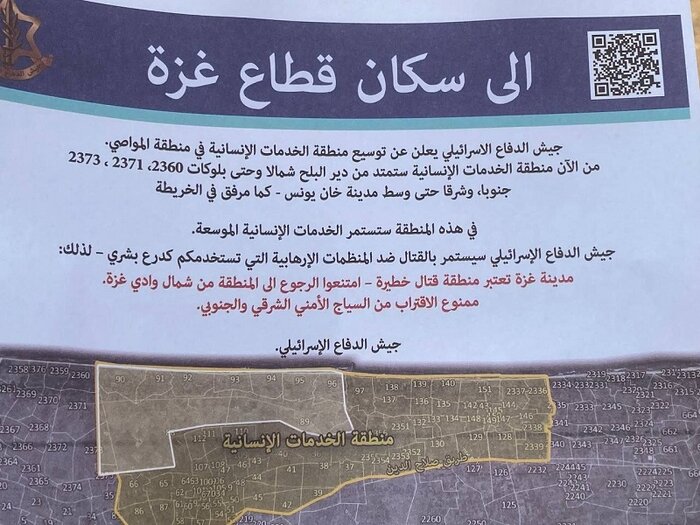 آغاز کوچاندن ساکنان شرق رفح از سوی رژیم صهیونیستی + فیلم