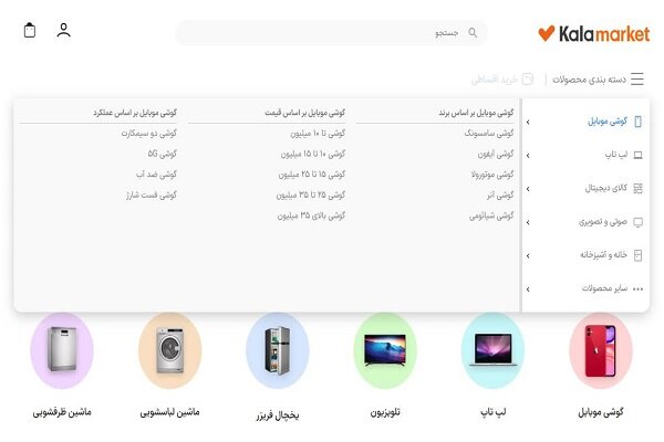 خرید آنلاین اقساطی لوازم خانگی و کالای دیجیتال در کالا مارکت