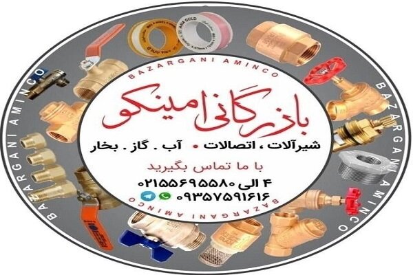 راهنمای گام به گام برای انتخاب و استفاده از اتصالات گالوانیزه